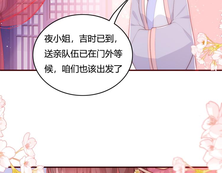 养敌为患韩漫全集-第146话 令人心动的情话无删减无遮挡章节图片 