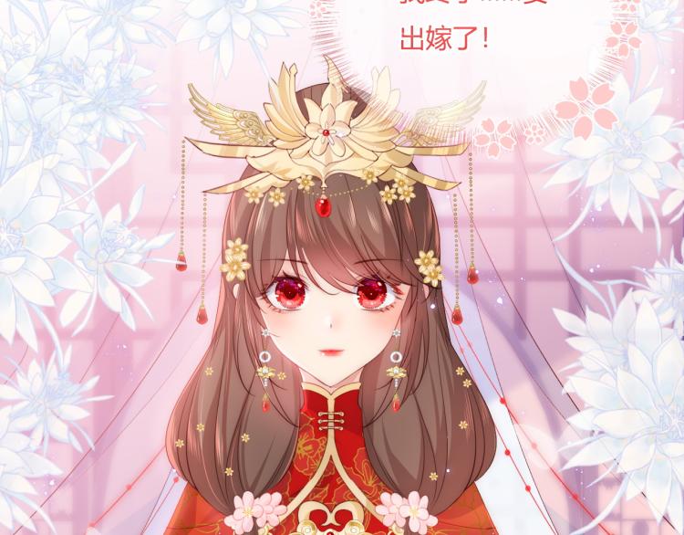 养敌为患韩漫全集-第146话 令人心动的情话无删减无遮挡章节图片 