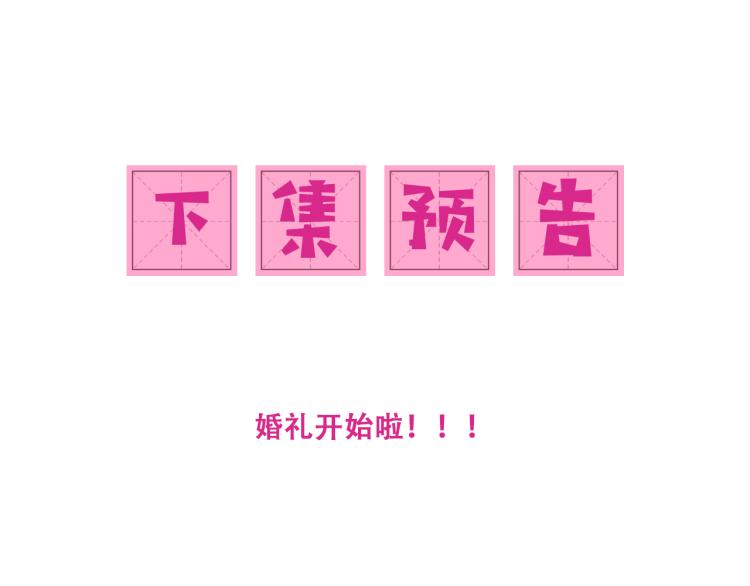 养敌为患韩漫全集-第146话 令人心动的情话无删减无遮挡章节图片 