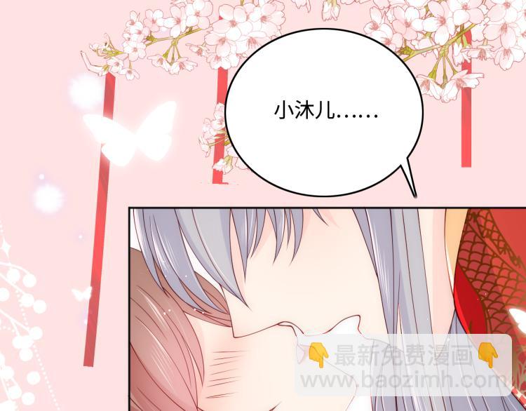 养敌为患韩漫全集-第146话 令人心动的情话无删减无遮挡章节图片 