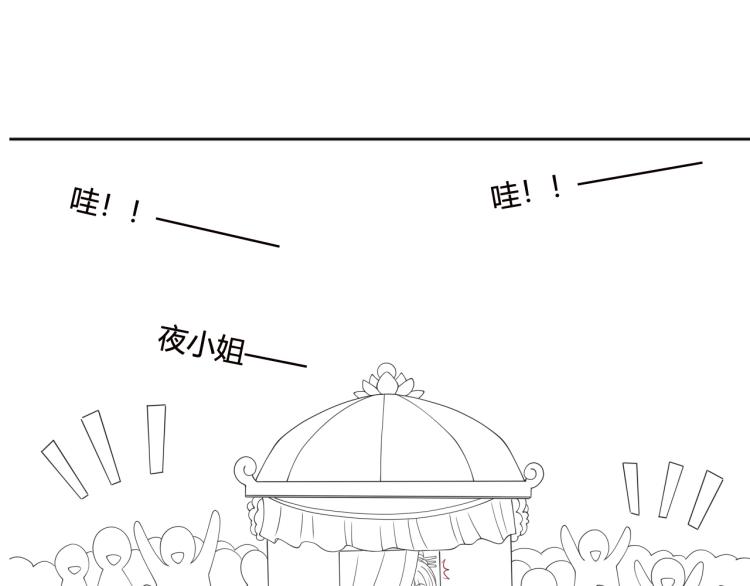 养敌为患韩漫全集-第146话 令人心动的情话无删减无遮挡章节图片 