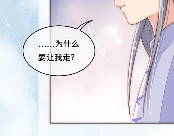 养敌为患韩漫全集-第14话 将他送走无删减无遮挡章节图片 
