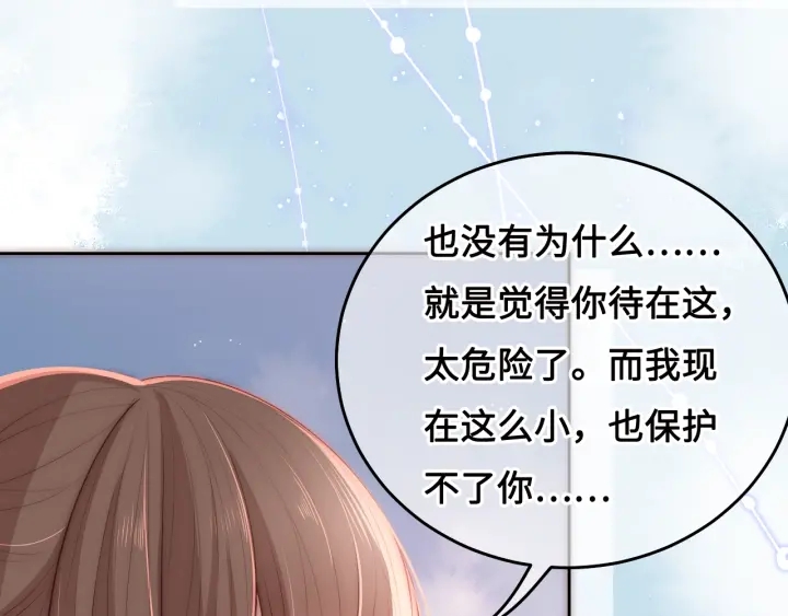 养敌为患韩漫全集-第14话 将他送走无删减无遮挡章节图片 