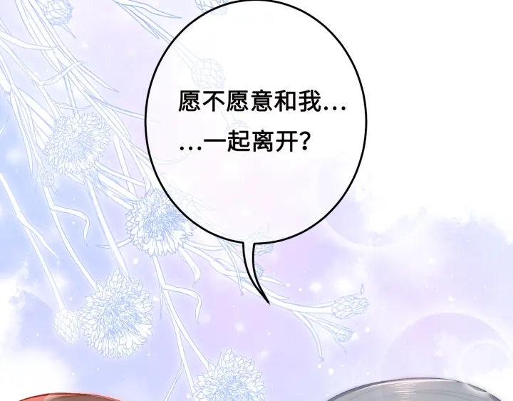 养敌为患韩漫全集-第14话 将他送走无删减无遮挡章节图片 
