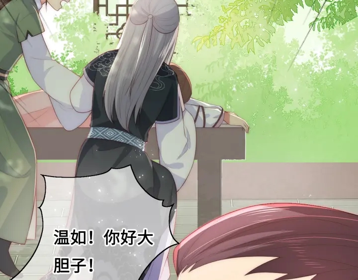 养敌为患韩漫全集-第14话 将他送走无删减无遮挡章节图片 