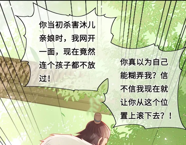 养敌为患韩漫全集-第14话 将他送走无删减无遮挡章节图片 