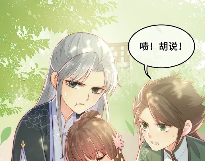 养敌为患韩漫全集-第14话 将他送走无删减无遮挡章节图片 