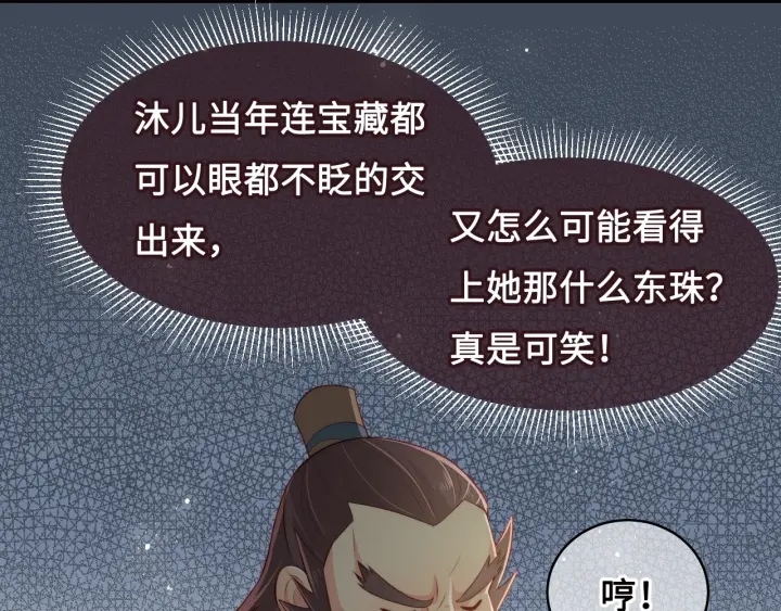 养敌为患韩漫全集-第14话 将他送走无删减无遮挡章节图片 