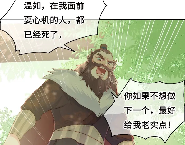 养敌为患韩漫全集-第14话 将他送走无删减无遮挡章节图片 