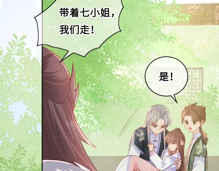 养敌为患韩漫全集-第14话 将他送走无删减无遮挡章节图片 