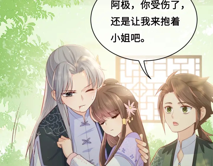 养敌为患韩漫全集-第14话 将他送走无删减无遮挡章节图片 