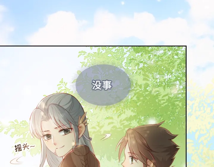 养敌为患韩漫全集-第14话 将他送走无删减无遮挡章节图片 