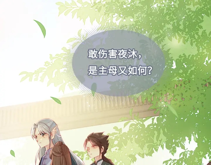 养敌为患韩漫全集-第14话 将他送走无删减无遮挡章节图片 