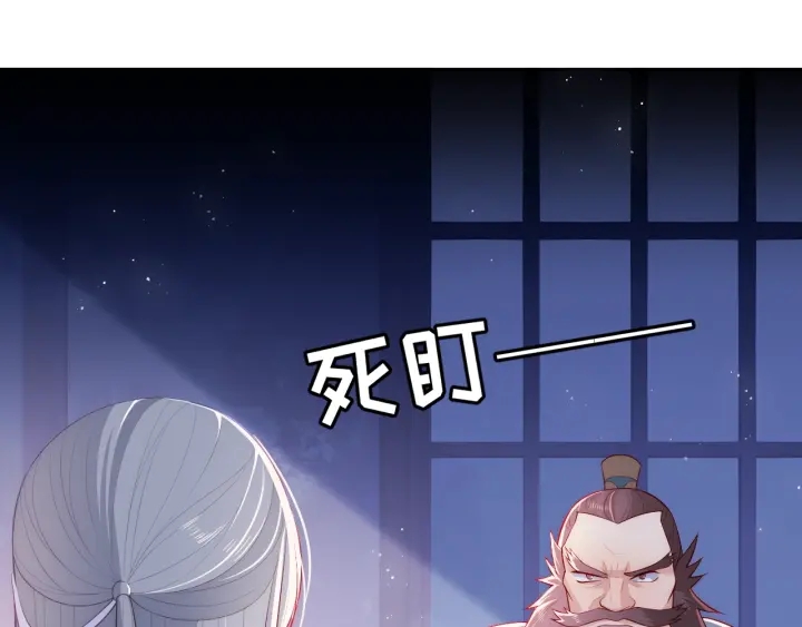 养敌为患韩漫全集-第14话 将他送走无删减无遮挡章节图片 