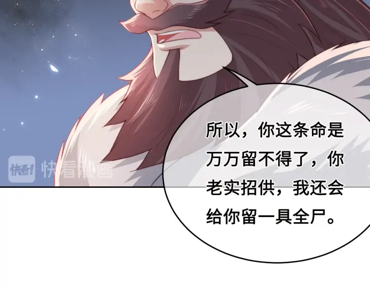 养敌为患韩漫全集-第14话 将他送走无删减无遮挡章节图片 
