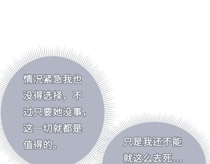 养敌为患韩漫全集-第14话 将他送走无删减无遮挡章节图片 