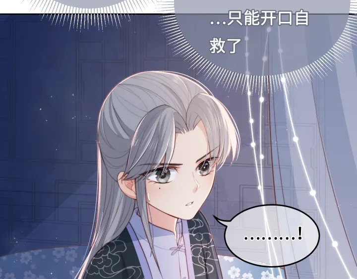 养敌为患韩漫全集-第14话 将他送走无删减无遮挡章节图片 