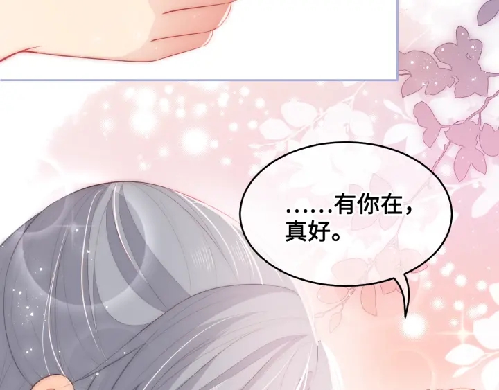 养敌为患韩漫全集-第14话 将他送走无删减无遮挡章节图片 