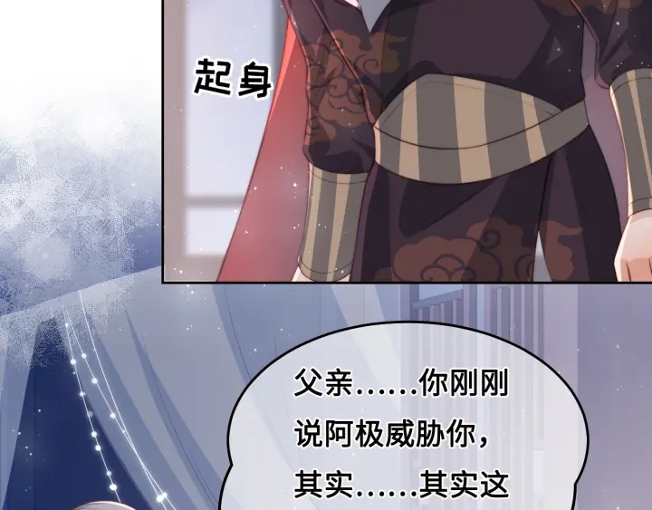 养敌为患韩漫全集-第14话 将他送走无删减无遮挡章节图片 