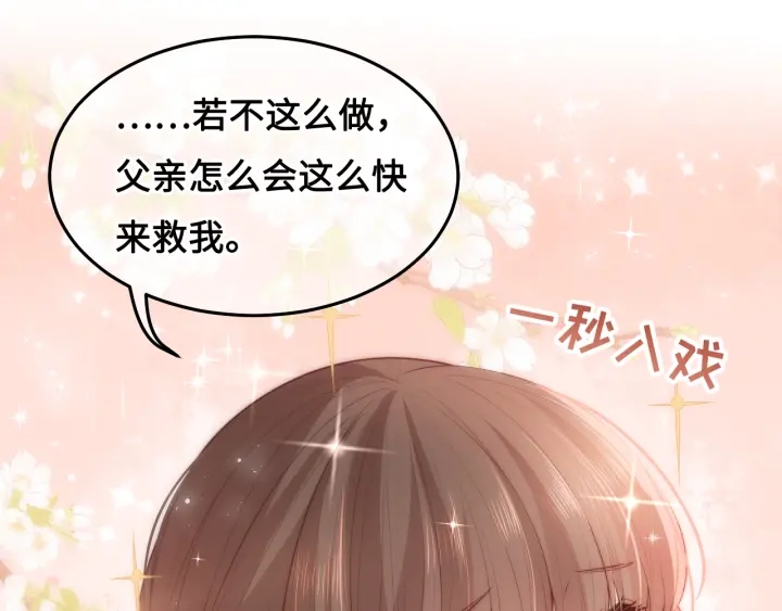 养敌为患韩漫全集-第14话 将他送走无删减无遮挡章节图片 