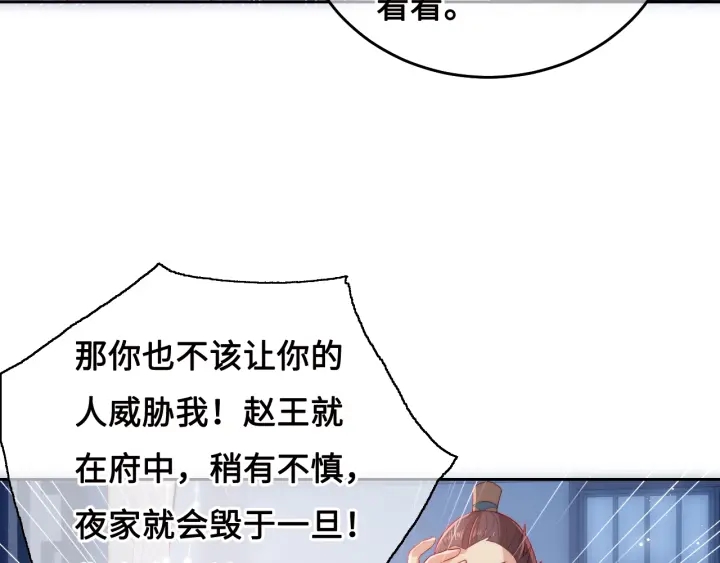 养敌为患韩漫全集-第14话 将他送走无删减无遮挡章节图片 