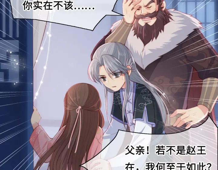 养敌为患韩漫全集-第14话 将他送走无删减无遮挡章节图片 