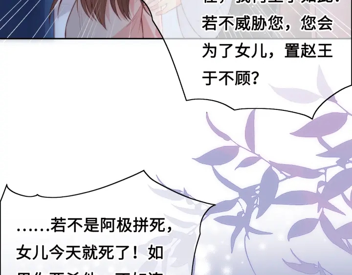 养敌为患韩漫全集-第14话 将他送走无删减无遮挡章节图片 