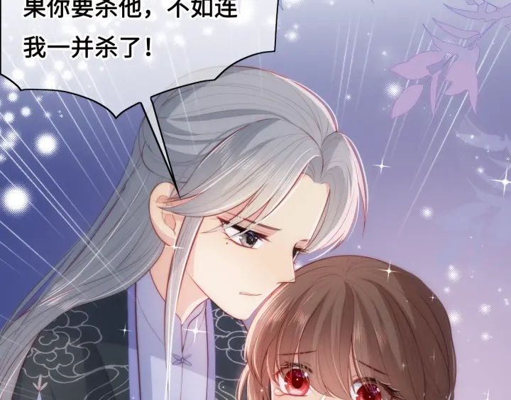养敌为患韩漫全集-第14话 将他送走无删减无遮挡章节图片 