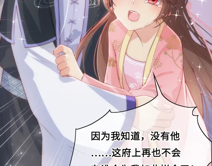 养敌为患韩漫全集-第14话 将他送走无删减无遮挡章节图片 