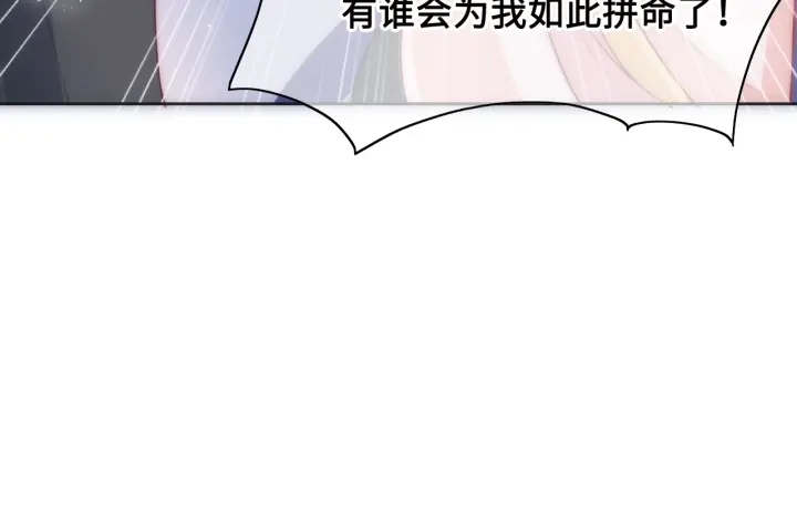 养敌为患韩漫全集-第14话 将他送走无删减无遮挡章节图片 