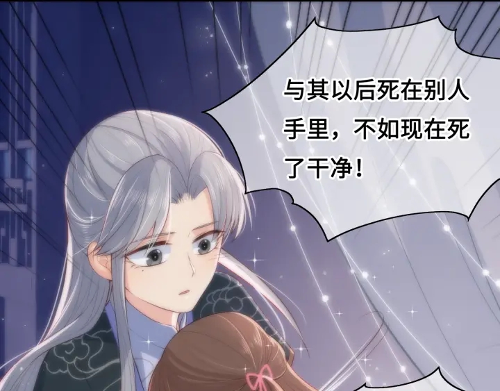 养敌为患韩漫全集-第14话 将他送走无删减无遮挡章节图片 