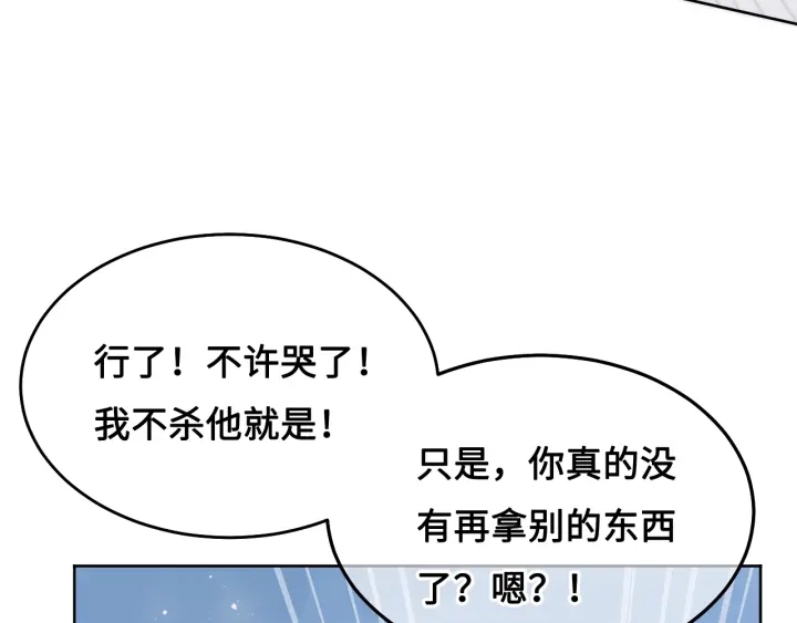 养敌为患韩漫全集-第14话 将他送走无删减无遮挡章节图片 