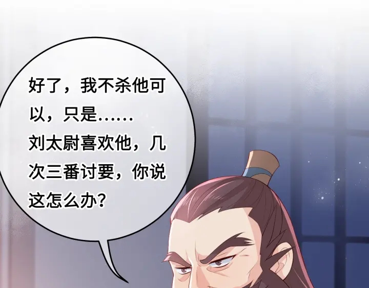 养敌为患韩漫全集-第14话 将他送走无删减无遮挡章节图片 