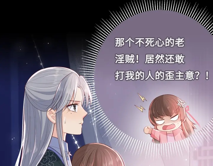 养敌为患韩漫全集-第14话 将他送走无删减无遮挡章节图片 