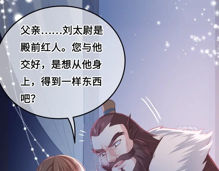 养敌为患韩漫全集-第14话 将他送走无删减无遮挡章节图片 