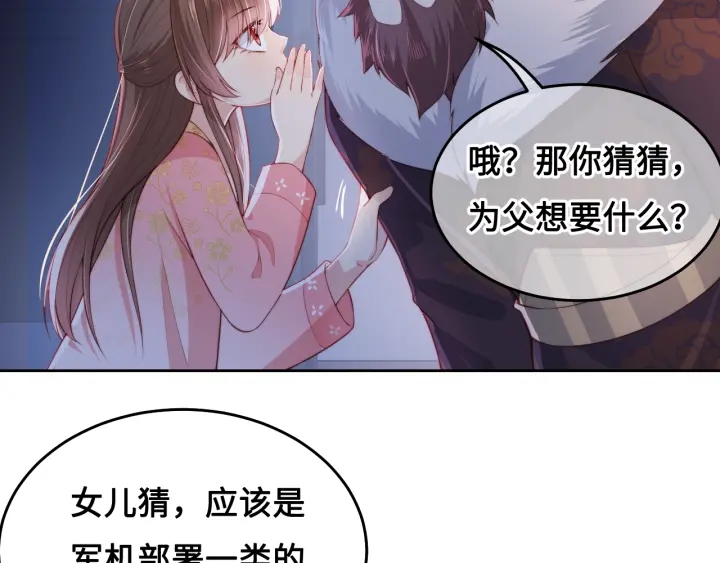养敌为患韩漫全集-第14话 将他送走无删减无遮挡章节图片 