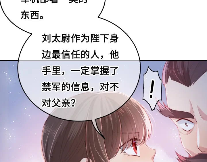 养敌为患韩漫全集-第14话 将他送走无删减无遮挡章节图片 