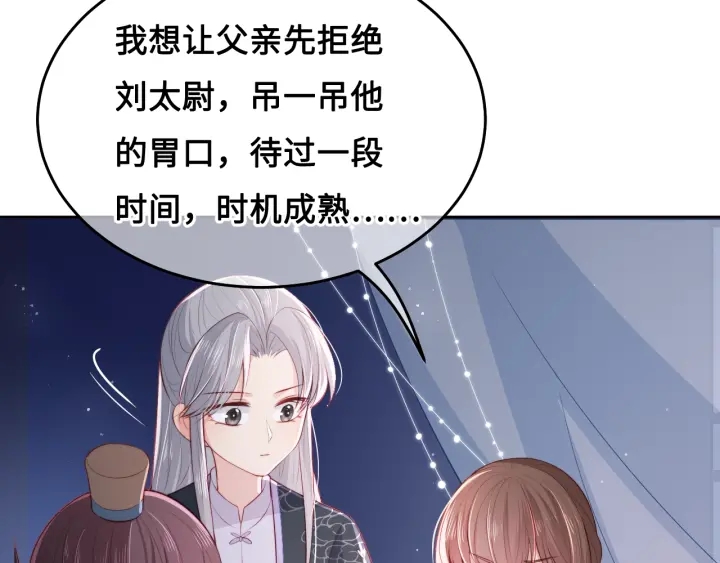 养敌为患韩漫全集-第14话 将他送走无删减无遮挡章节图片 