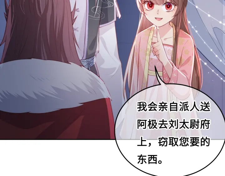 养敌为患韩漫全集-第14话 将他送走无删减无遮挡章节图片 
