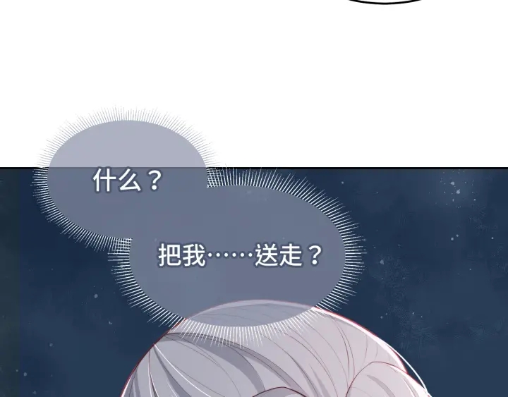 养敌为患韩漫全集-第14话 将他送走无删减无遮挡章节图片 