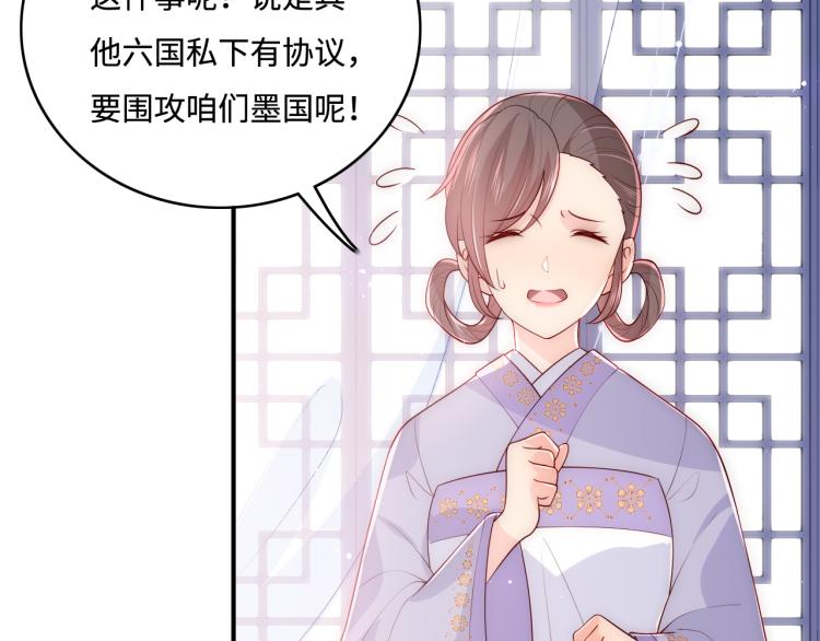 养敌为患韩漫全集-第147话 举行大婚！无删减无遮挡章节图片 