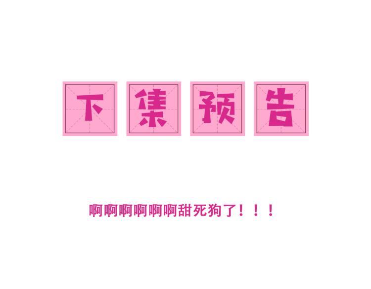 养敌为患韩漫全集-第147话 举行大婚！无删减无遮挡章节图片 
