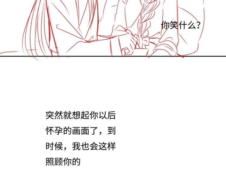 养敌为患韩漫全集-第147话 举行大婚！无删减无遮挡章节图片 