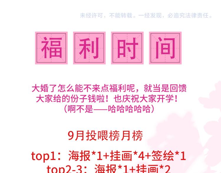 养敌为患韩漫全集-第147话 举行大婚！无删减无遮挡章节图片 