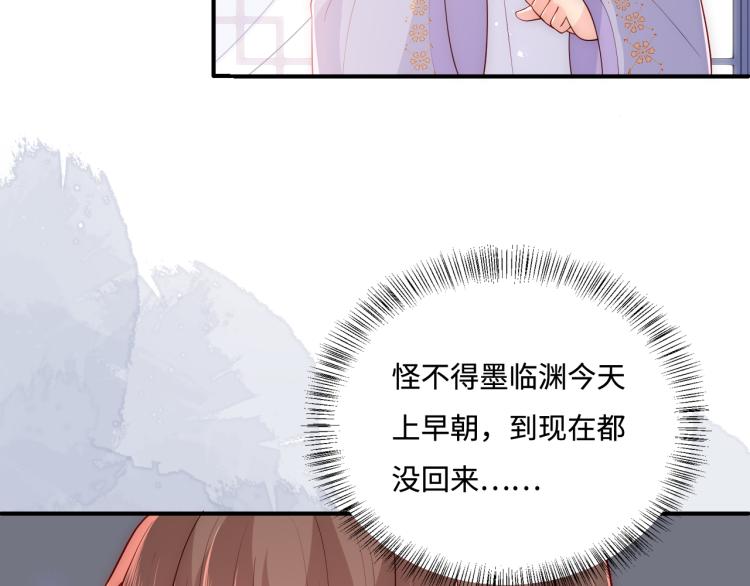 养敌为患韩漫全集-第147话 举行大婚！无删减无遮挡章节图片 