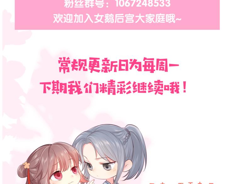 养敌为患韩漫全集-第147话 举行大婚！无删减无遮挡章节图片 