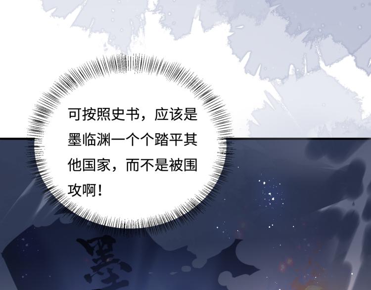 养敌为患韩漫全集-第147话 举行大婚！无删减无遮挡章节图片 