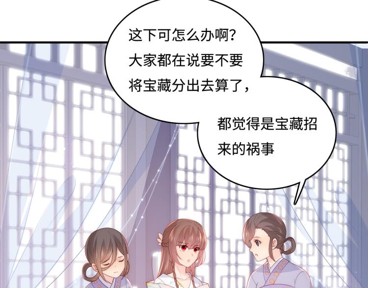 养敌为患韩漫全集-第147话 举行大婚！无删减无遮挡章节图片 