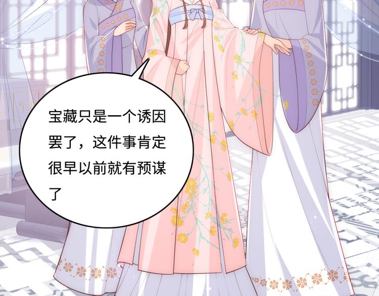 养敌为患韩漫全集-第147话 举行大婚！无删减无遮挡章节图片 