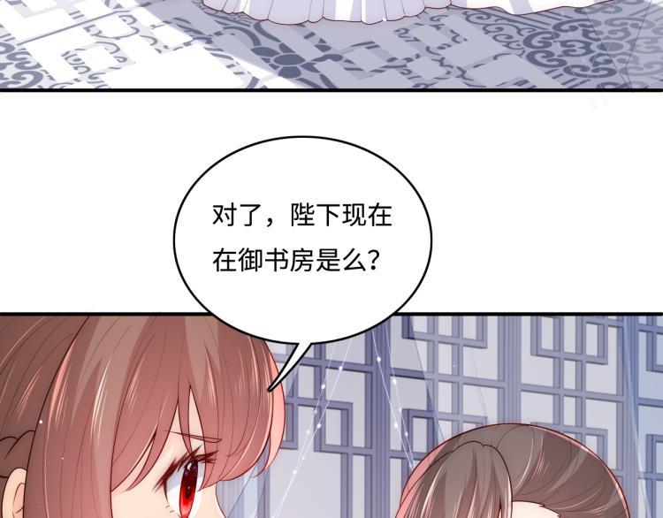 养敌为患韩漫全集-第147话 举行大婚！无删减无遮挡章节图片 